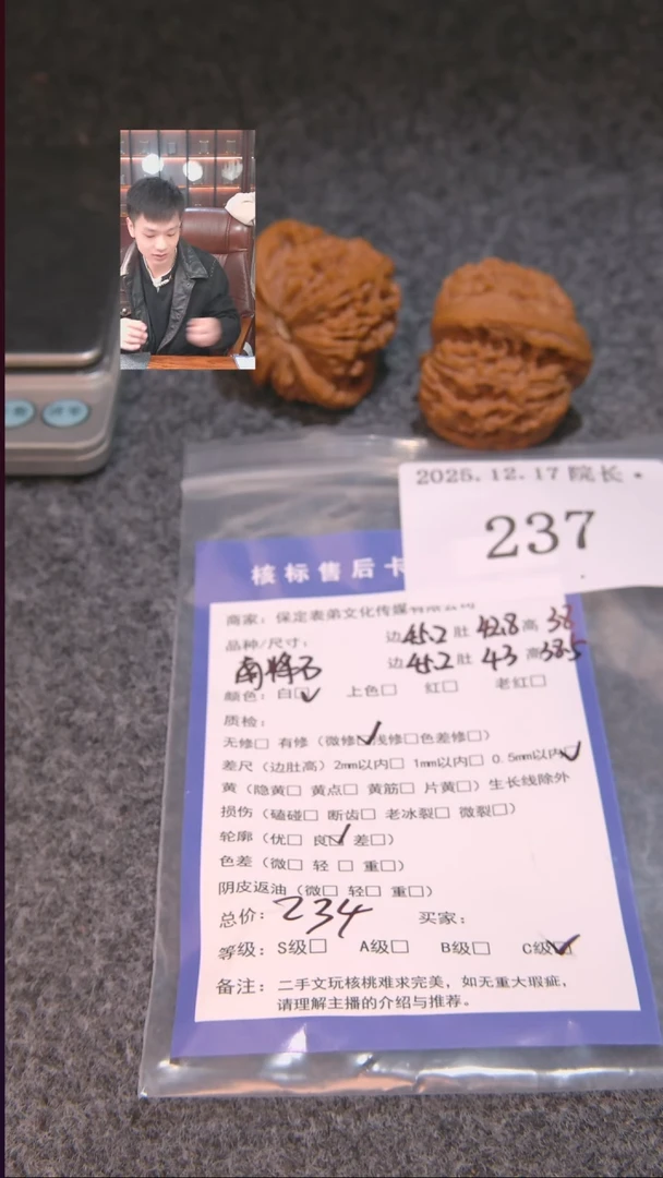 把件文玩核桃费***多南疆石237諘帝文化