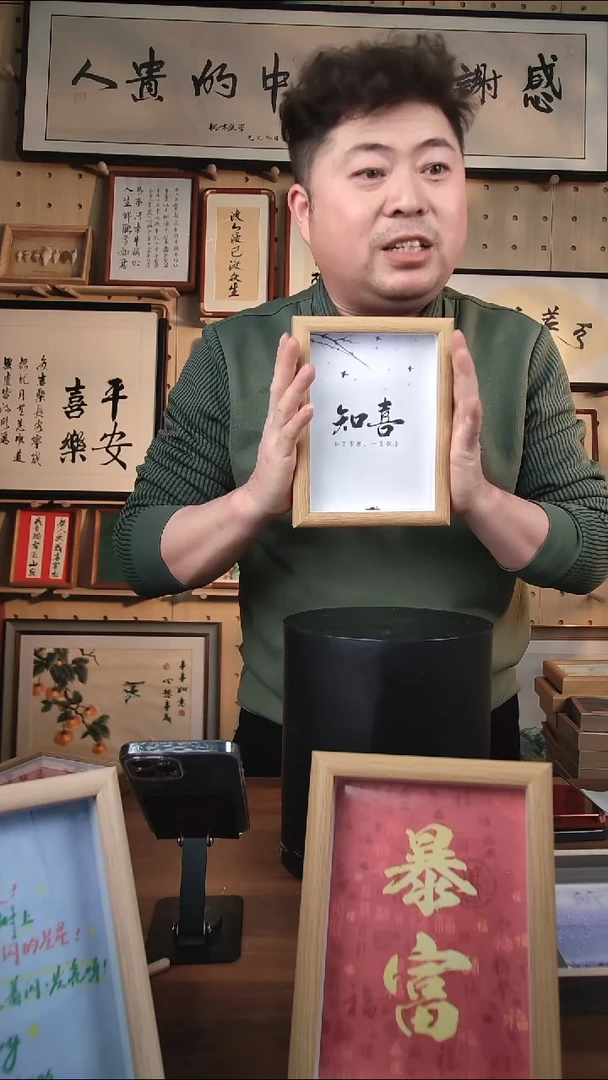 有机玻璃知喜7寸摆件