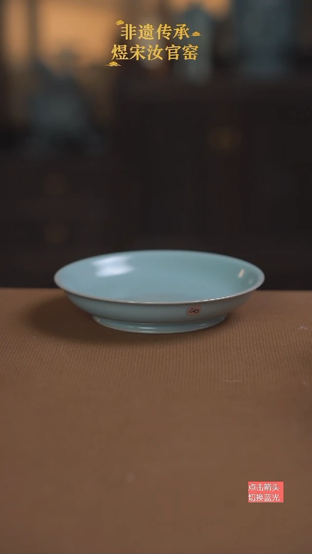 盘子245号14公分微瑕