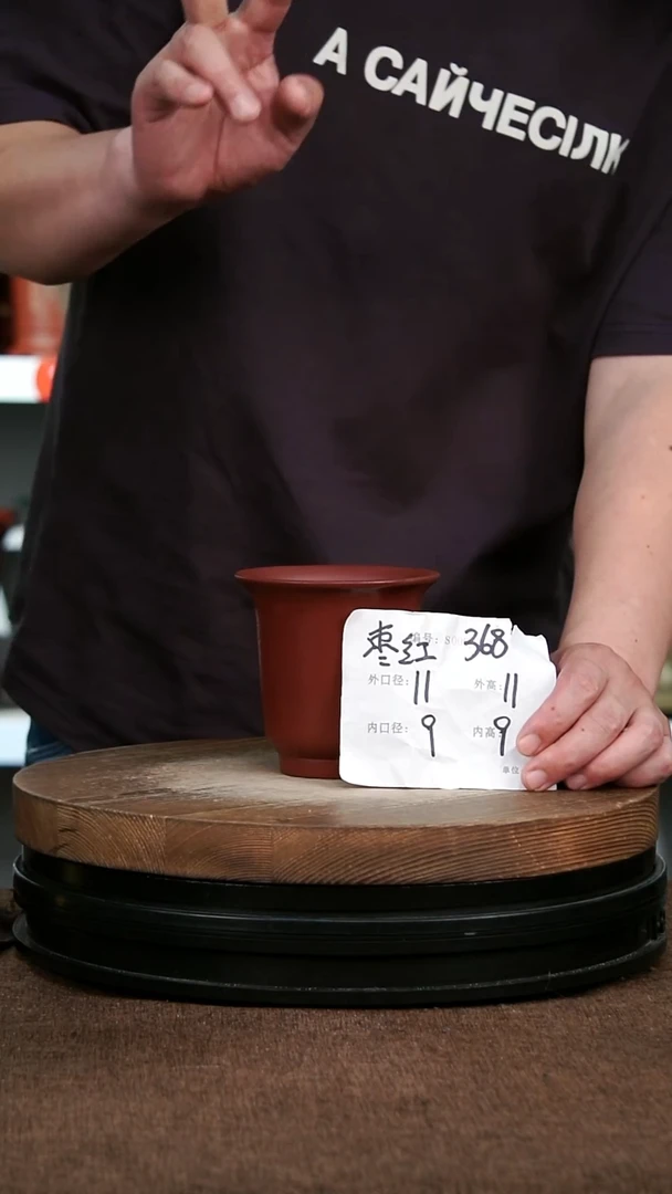 紫砂花盆368 神力紫砂