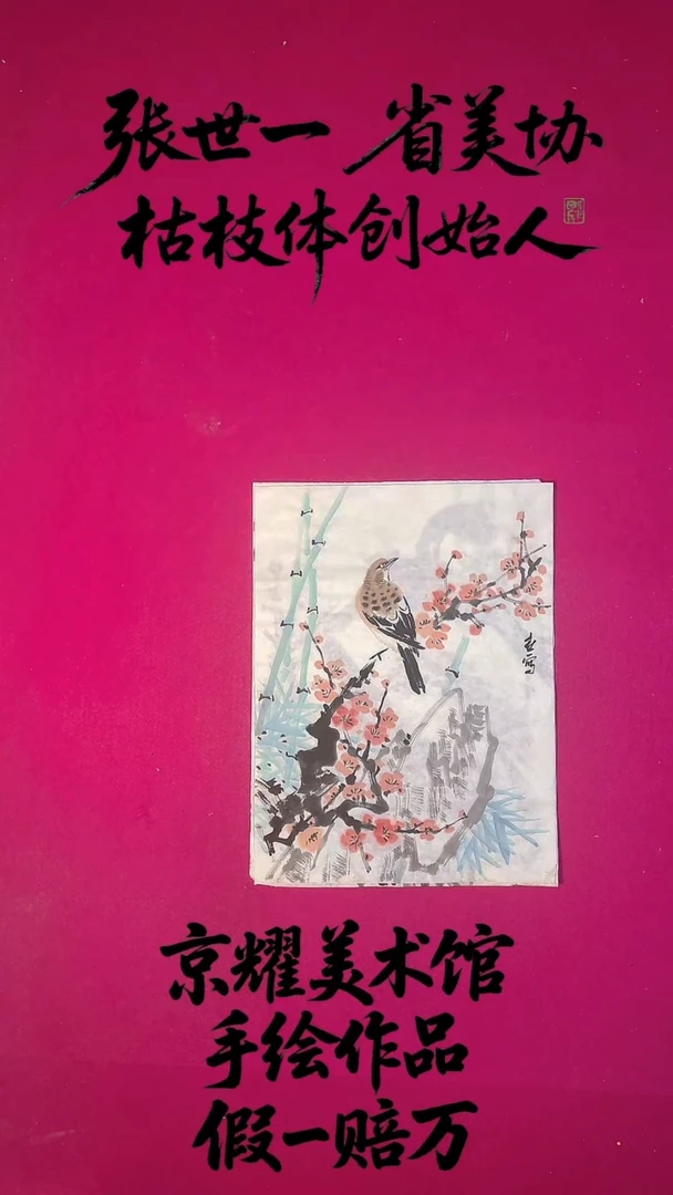 国画1.4平尺国画作品