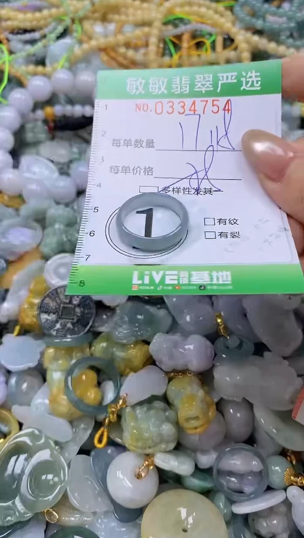 颈饰未镶嵌翡翠闪购0334754多样性发其一