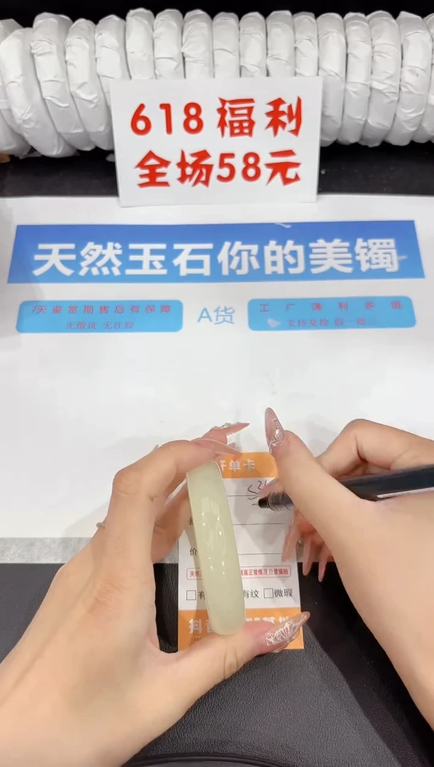 石英质玉手镯未镶嵌s341-54.8