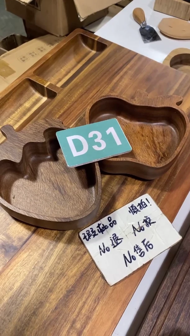 木闪购2025/9/15 D31瑕疵品