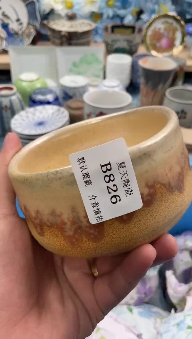 瓷片小*子B826默认微瑕闪购默认库存一件
