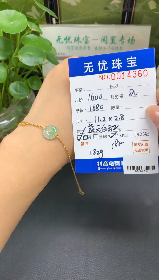 18K金镶嵌定制翡翠阳*说E508
