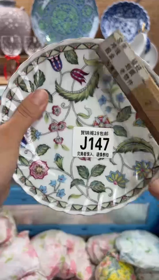 瓷片仲***欢     J147