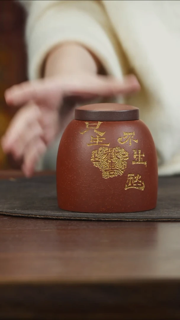 【闪购商品】紫砂茶叶罐小罐降坡泥刻欢喜