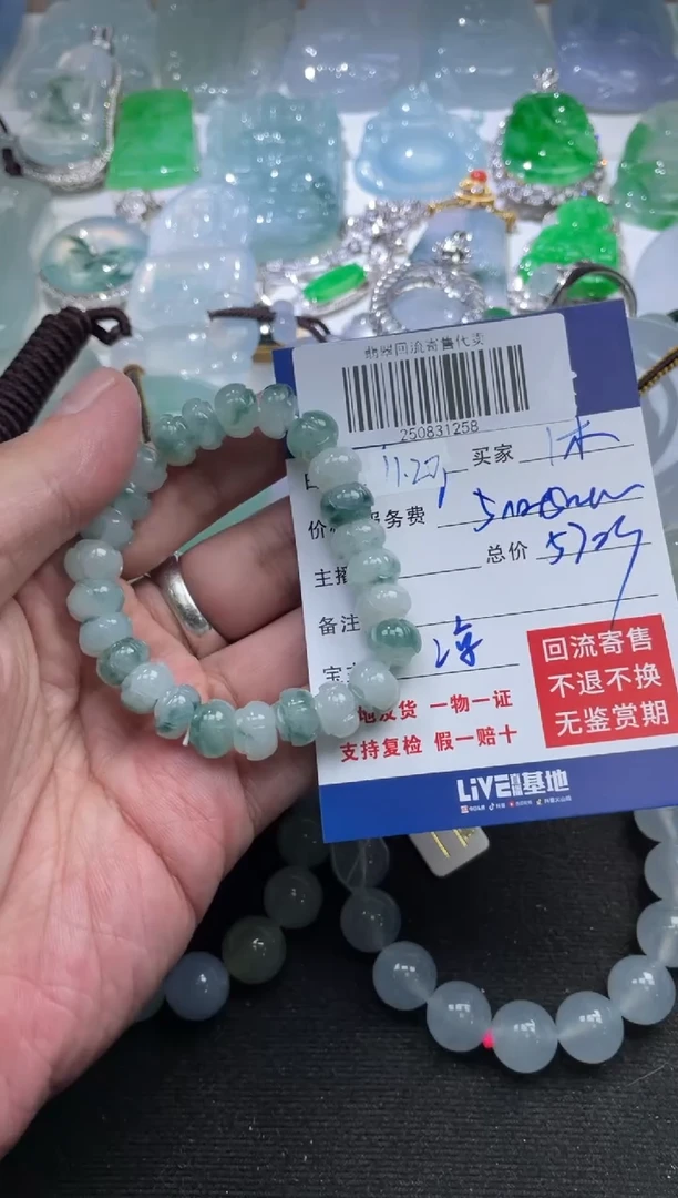 未镶嵌定制翡翠沐**光250831258