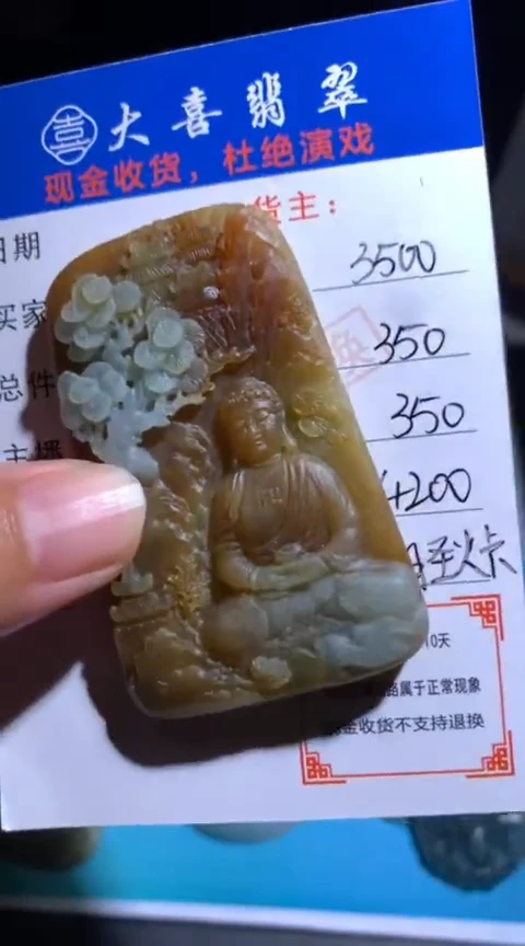 未镶嵌定制翡翠毛货-不退不换