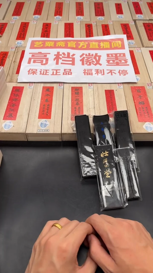 艺粟斋一号福利墨一单