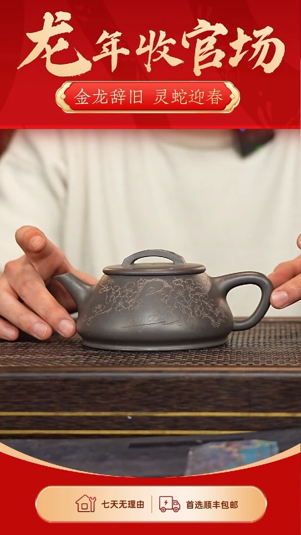 【闪购商品】紫砂茶壶冠砂甄选52