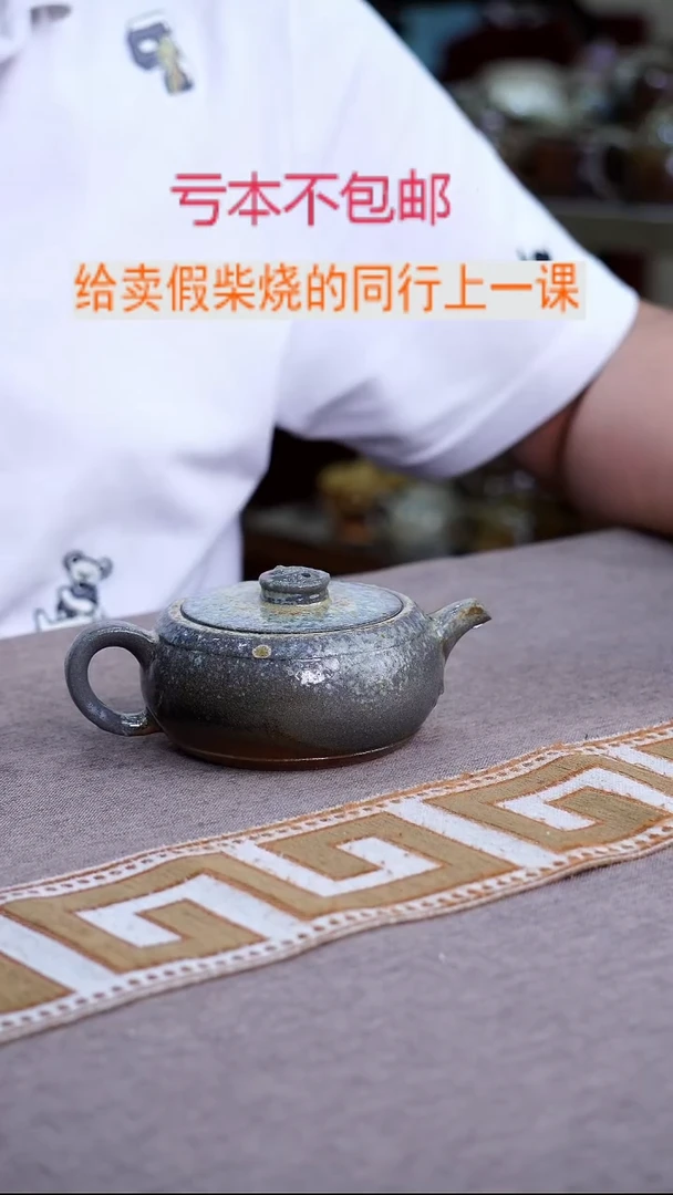 茶壶紫砂紫砂柴烧