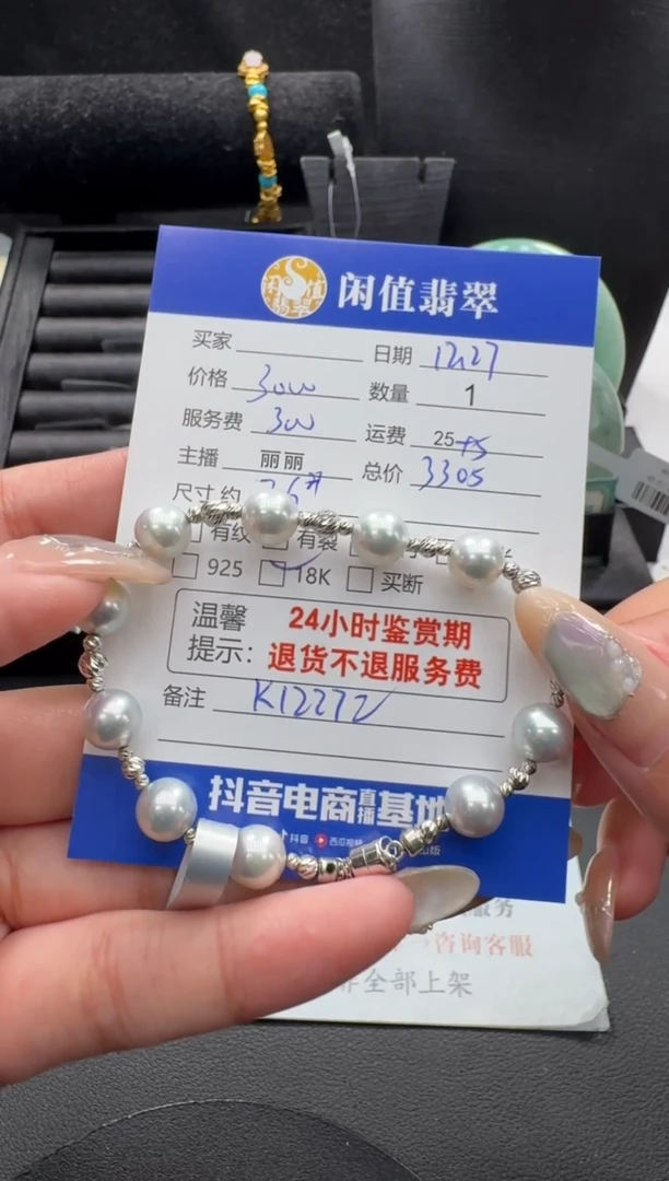 18K金镶嵌手串海水珍珠珍珠珠串