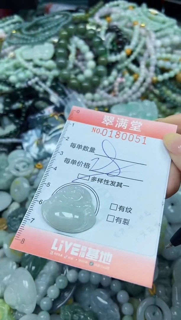 颈饰未镶嵌翡翠闪购0180051多样性发其一