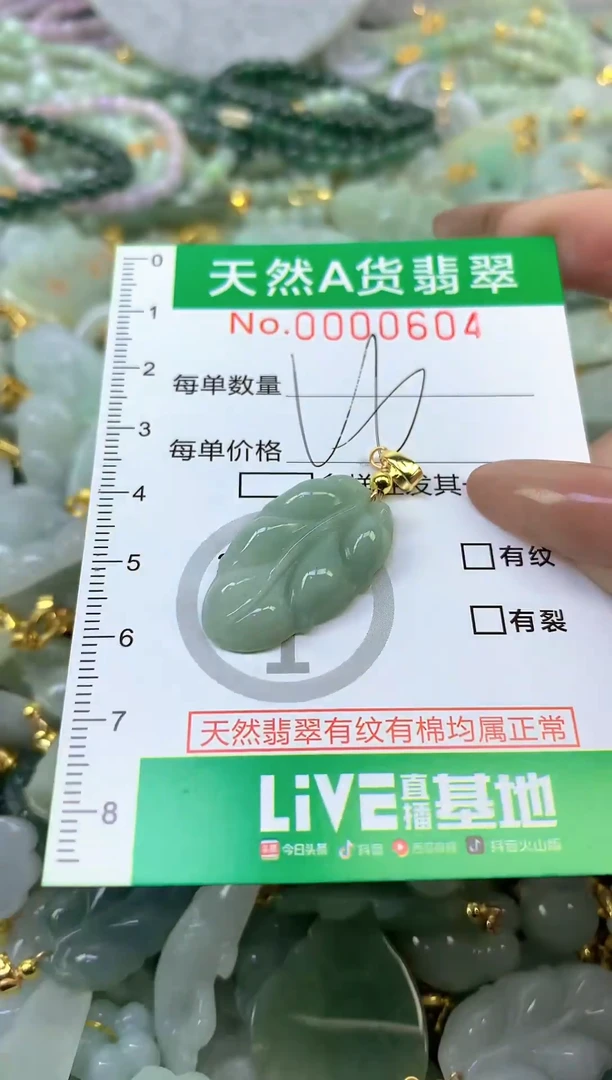 颈饰未镶嵌翡翠未镶嵌纯天然A货翡翠