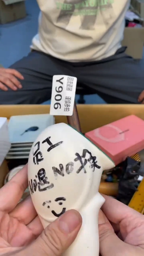 瓷片小*老崔杂货铺默认微瑕