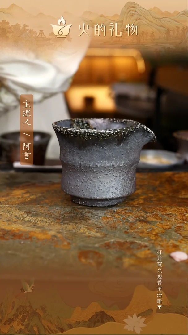 火的礼物匠心器物8024