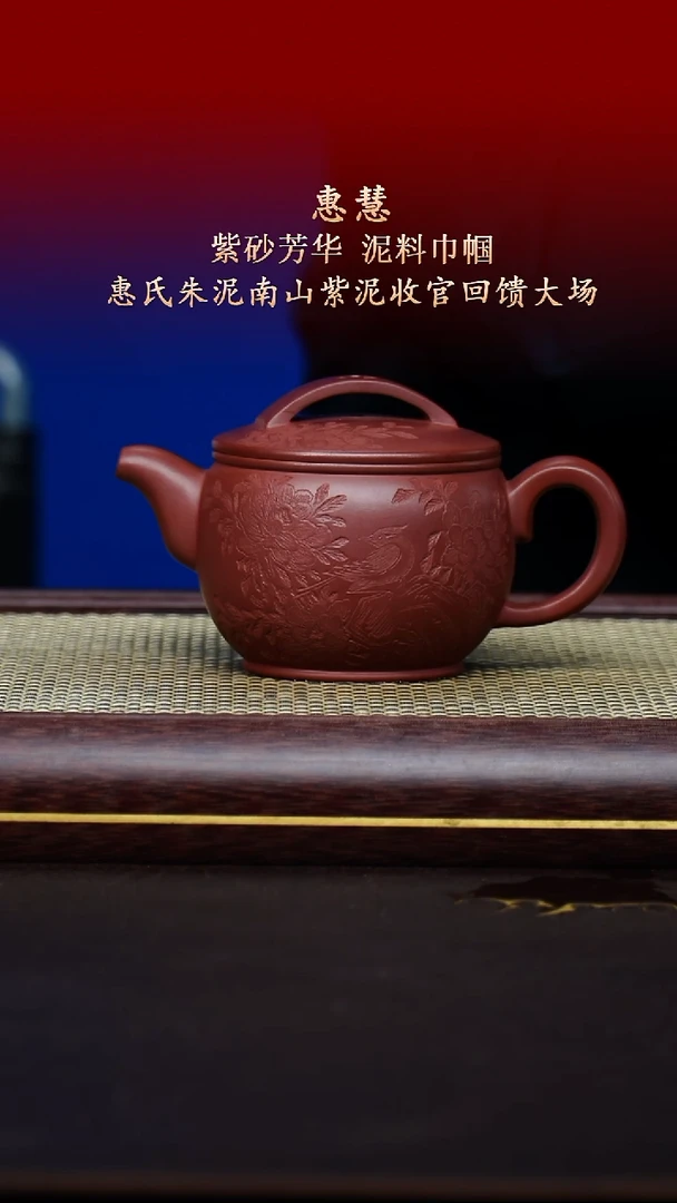 陶藏紫砂甄选-紫砂壶82