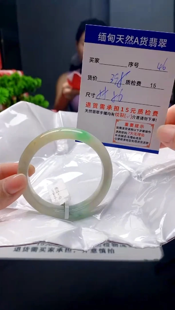 未镶嵌手镯翡翠46缅甸天然A货翡翠需包容瑕疵，介意慎拍