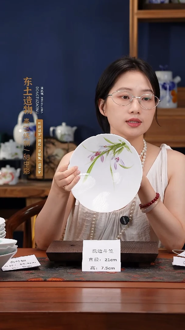 陶瓷景德镇釉中彩餐具花边斗笠直径21高7.5