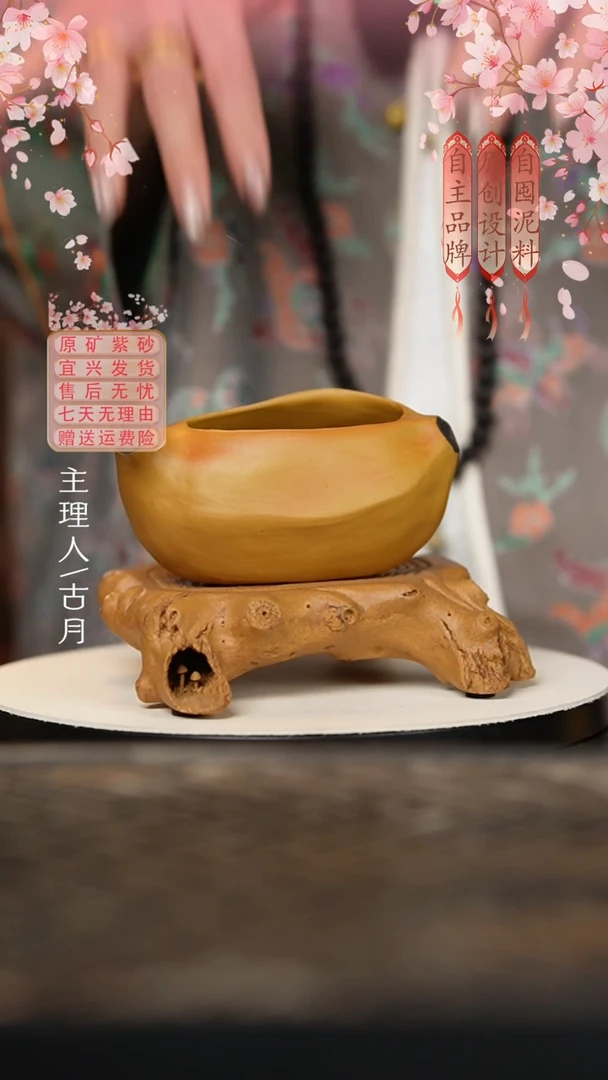 I1101紫砂“芒果”花器公道杯