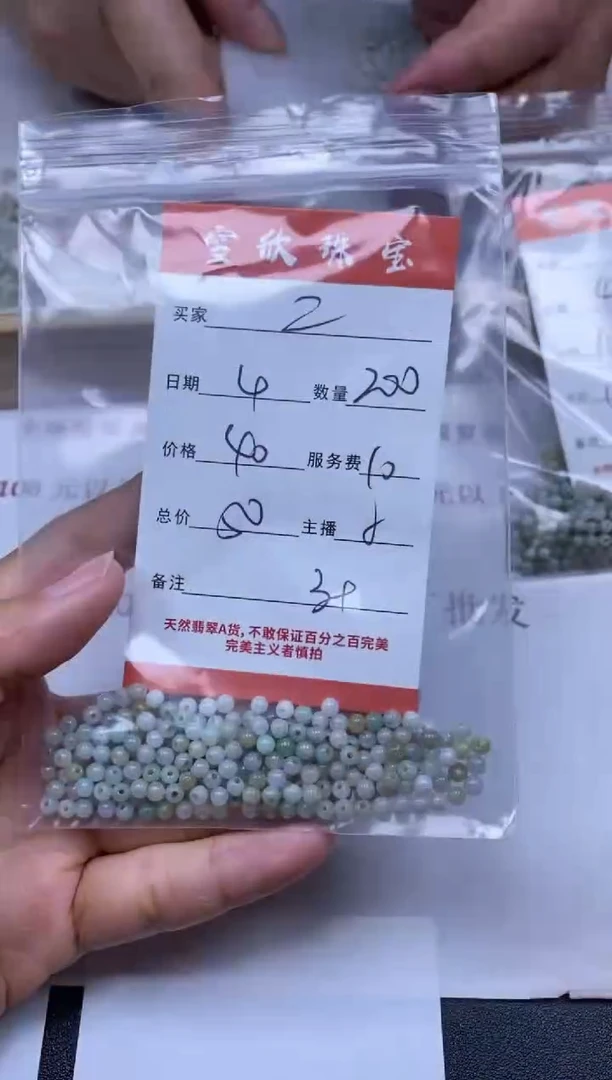 【闪购商品】翡翠颈饰未镶嵌雪欣散珠定制diy