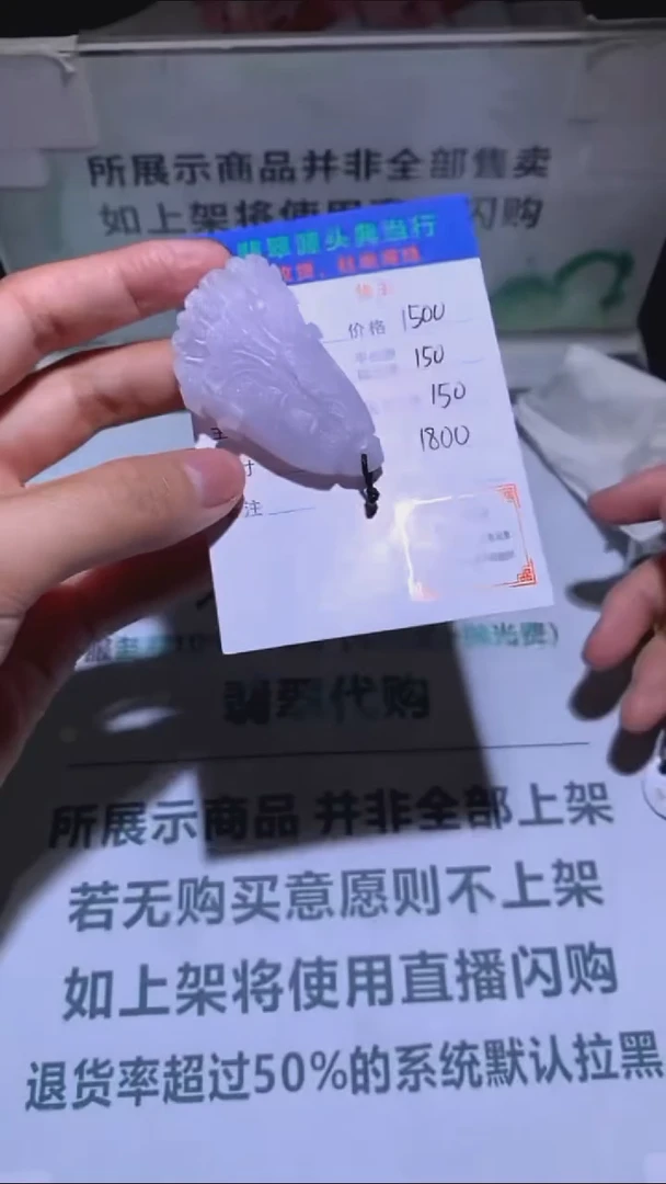 未镶嵌定制翡翠-毛货-不退不换-