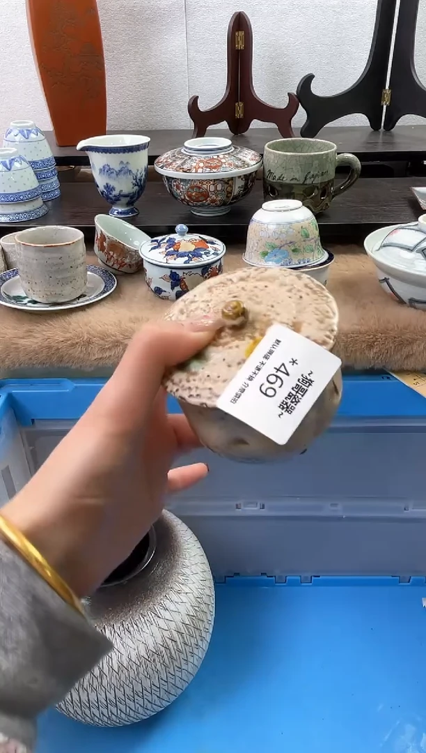 【闪购商品】瓷片469海外中古回流瓷器 默认瑕疵慎拍