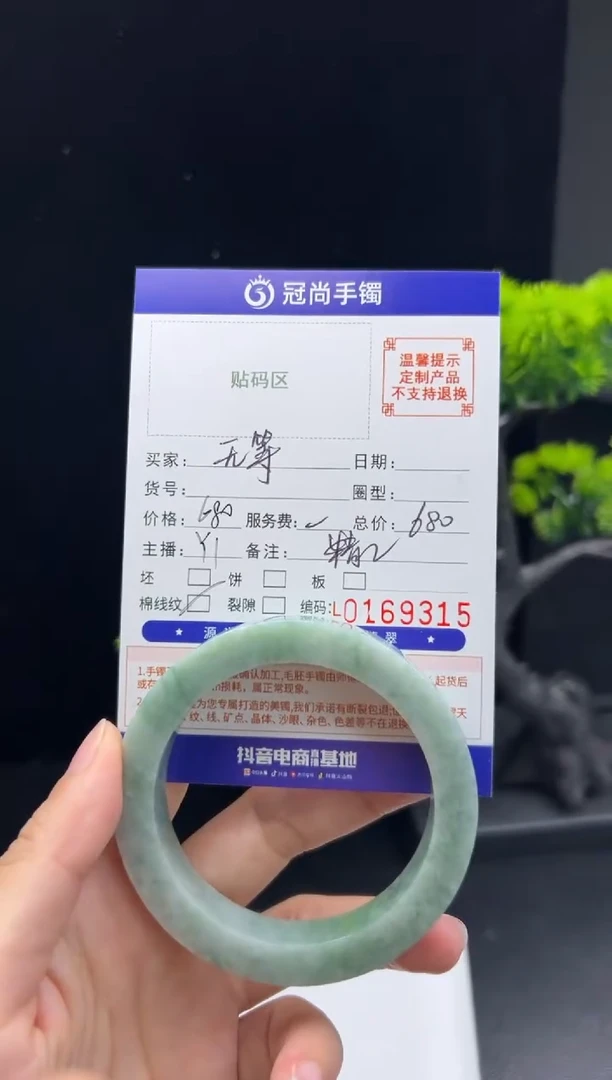 未镶嵌手镯定制翡翠无*手镯