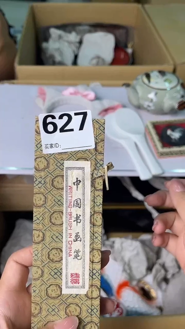 杏**手满18米包邮一单一付