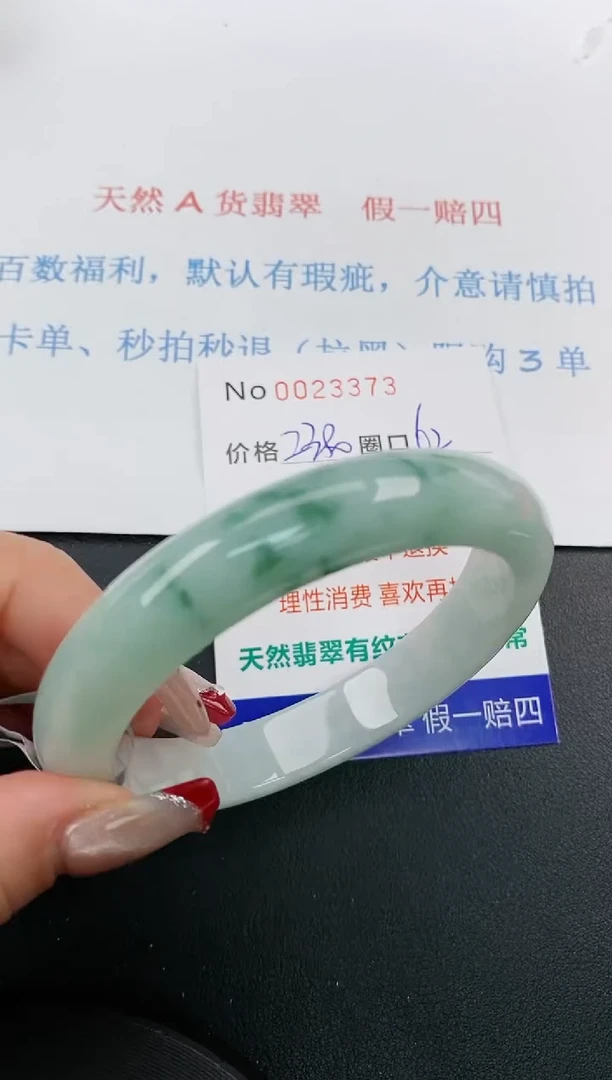 【闪购商品】翡翠手镯未镶嵌天然A货翡翠未镶嵌0023373