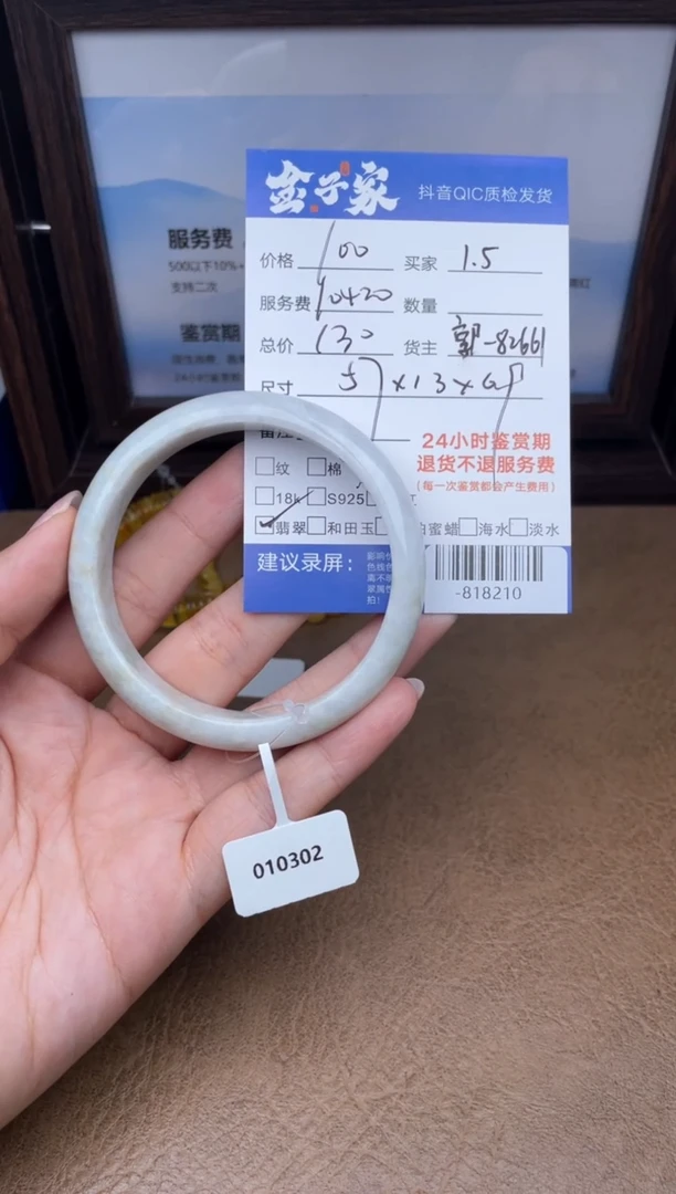 颈饰未镶嵌翡翠手镯多人-818210