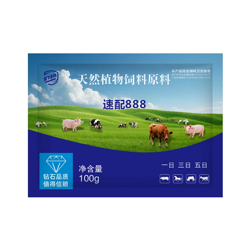 兽用速配888猪牛羊促孕不发情不排卵多生仔饲料添加剂
