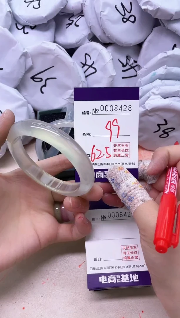 【闪购商品】玛瑙/玉髓手镯未镶嵌8428