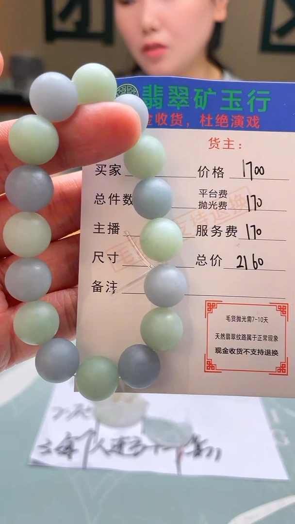 未镶嵌定制翡翠冷****梦-毛货-不退不换-