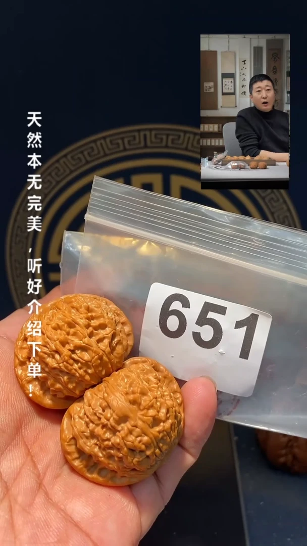 【闪购商品】文玩核桃吊坠651球白39.5尺