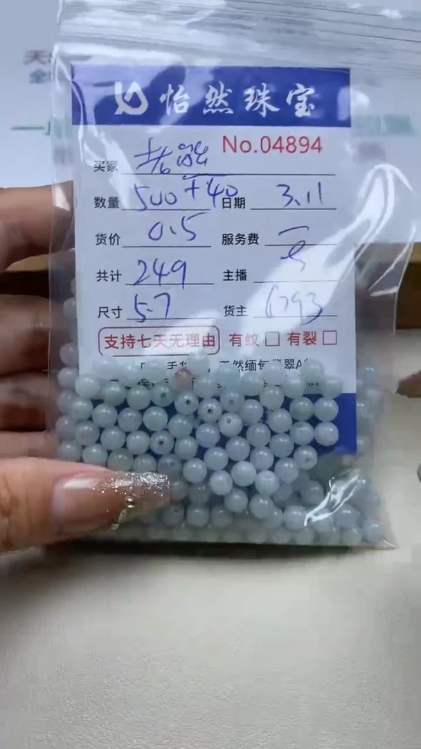 【闪购商品】翡翠手串未镶嵌单：4894