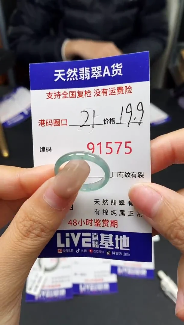 未镶嵌戒指翡翠天然A货翡翠1575