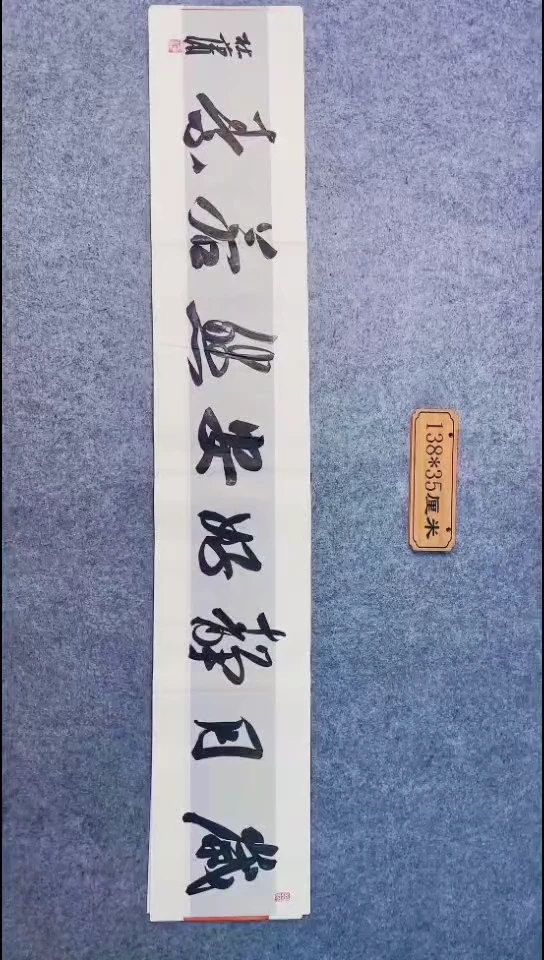 书法091中书协 杜潇书法放漏