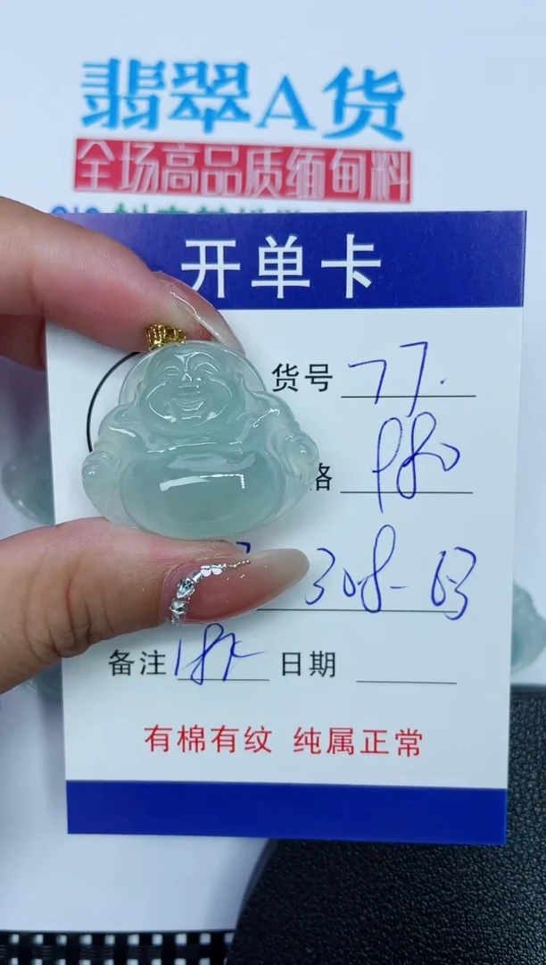 吊坠(赠链)18K金镶嵌翡翠77