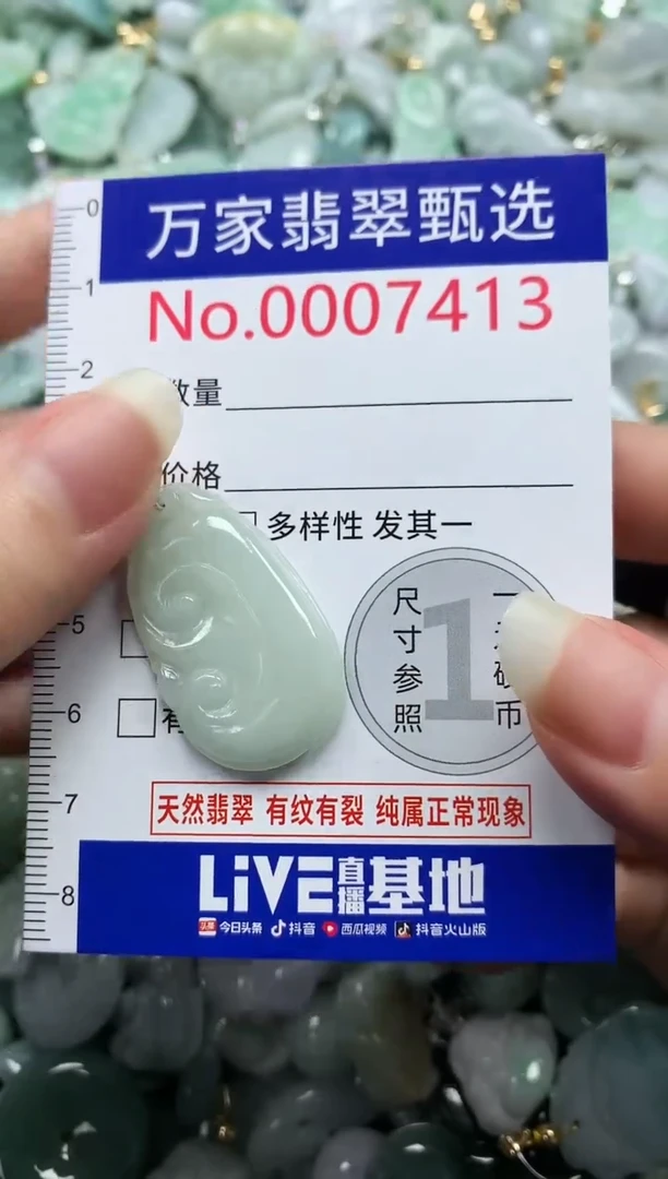 吊坠(不含链)未镶嵌翡翠7413