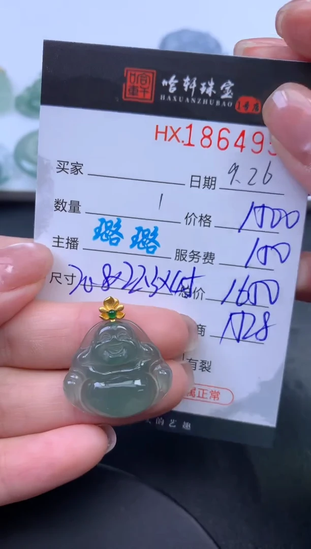 未镶嵌挂件翡翠哈轩 挂件1