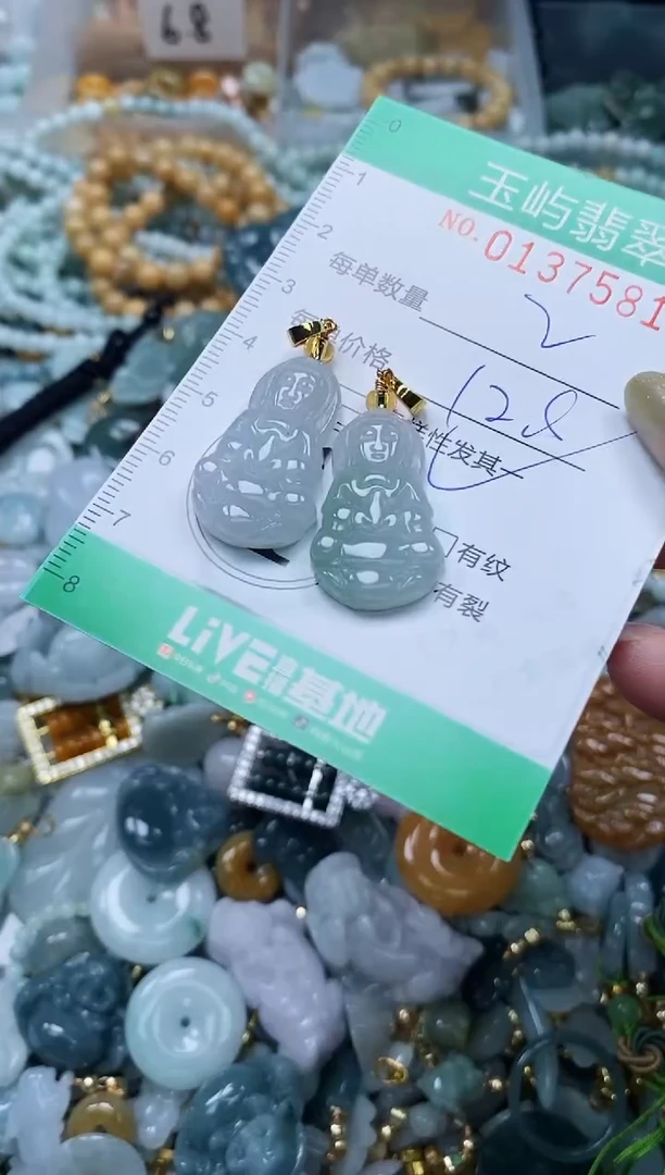 翡翠未镶嵌颈饰闪购0137581多样性发其一