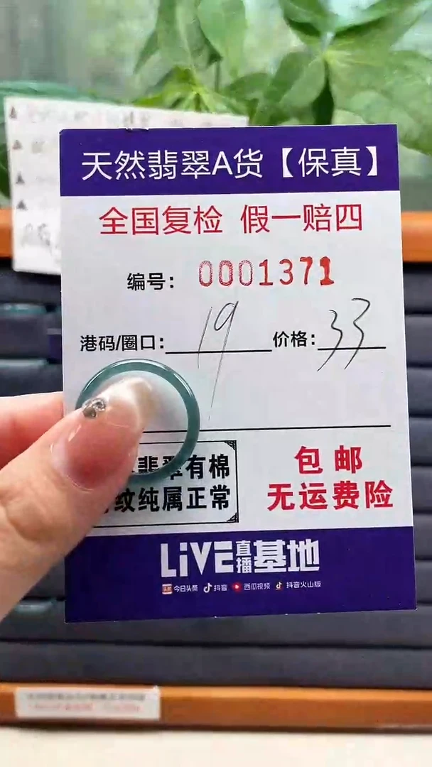 【闪购商品】翡翠戒指未镶嵌天然翡翠A货戒圈1371