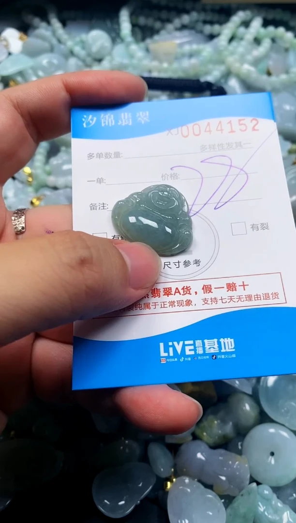 颈饰未镶嵌翡翠闪购商品0044152