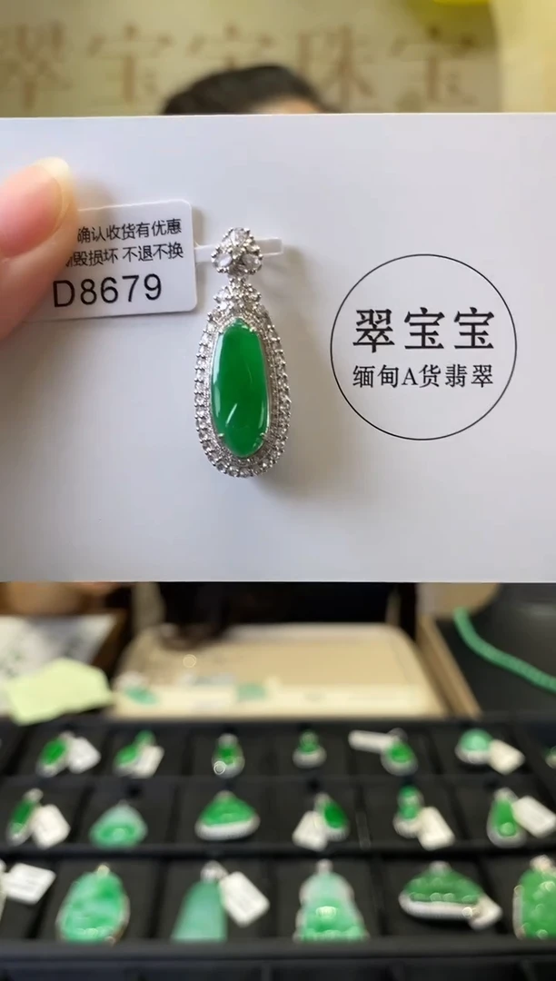 颈饰18K金镶嵌翡翠D8679 福瓜 含运营费