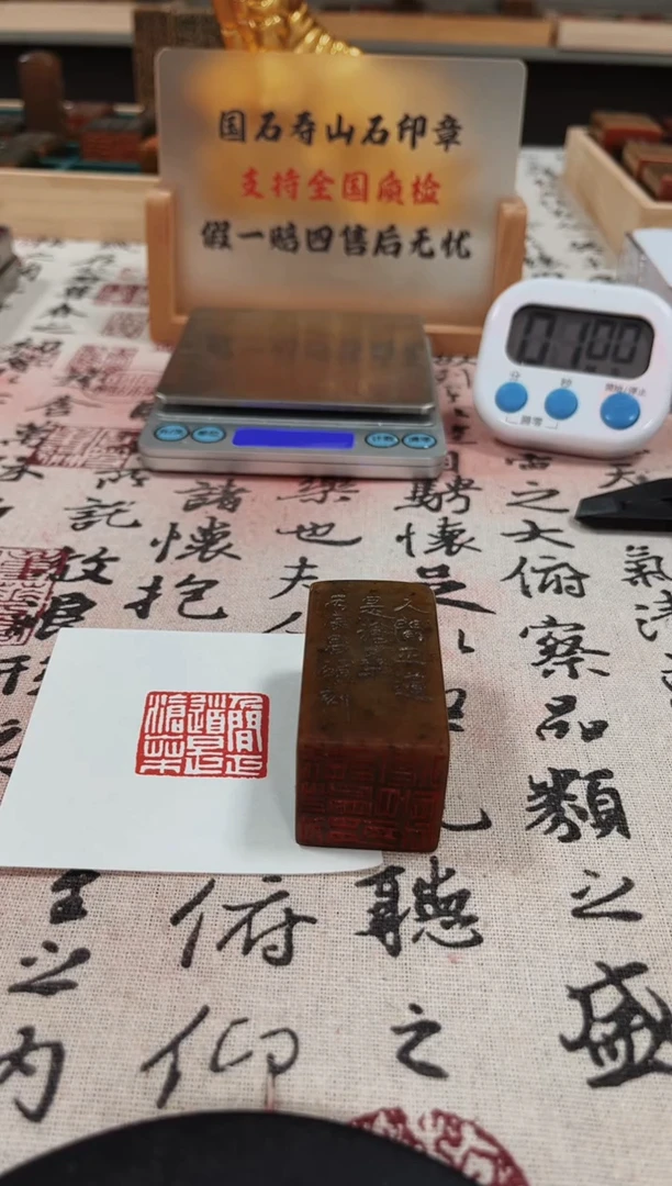 寿山石印石新****店81897