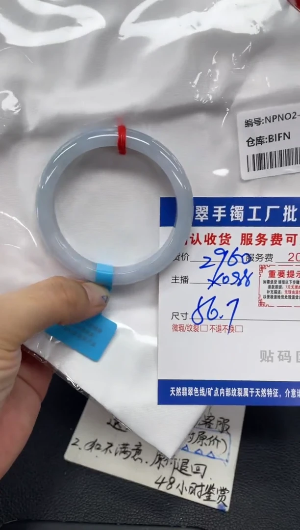 未镶嵌手镯翡翠小*芋翡翠手镯