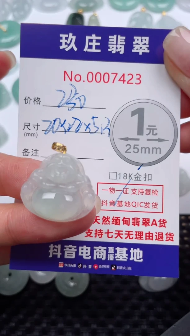 【闪购商品】翡翠颈饰18K金镶嵌天然缅甸翡翠